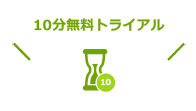 音声チェックシート