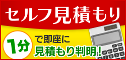 文字起こし自動見積もり